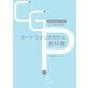 CGクリエイターになるためのポートフォリオ制作の教科書（ボーンデジタル） [電子書籍]