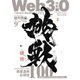 暗号資産 2022年9月号（J-CAM） [電子書籍]