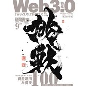 暗号資産 2022年9月号（J-CAM） [電子書籍]
