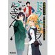ドラキュラやきん！ 3（KADOKAWA） [電子書籍]