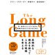 ロングゲーム 今、自分にとっていちばん意味のあることをするために（ディスカヴァー・トゥエンティワン） [電子書籍]