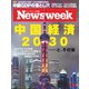 ニューズウィーク日本版 2022年7/26号（CEメディアハウス） [電子書籍]