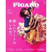 フィガロジャポン（madame FIGARO japon） 2022年9月号（CEメディアハウス） [電子書籍]