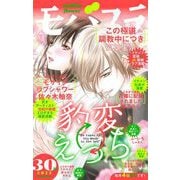 モバフラ 2022年30号（小学館） [電子書籍]