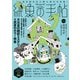 紙魚の手帖Vol.06（東京創元社） [電子書籍]