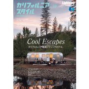 カリフォルニアスタイル Vol.19（ヘリテージ） [電子書籍]