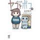 ヤコとポコ 7（秋田書店） [電子書籍]