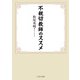 不親切教師のススメ（VOYAGER（ボイジャー）） [電子書籍]