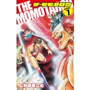 THE MOMOTAROH（新装版）7（ゴマブックス） [電子書籍]