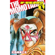 THE MOMOTAROH（新装版）4（ゴマブックス） [電子書籍]