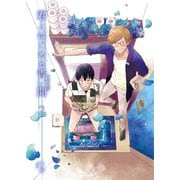 君とはじめる青い間2（光彩書房） [電子書籍]