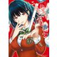 一色さんはうまぶりたいっ！ （2）（KADOKAWA） [電子書籍]