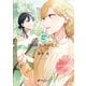姉の親友、私の恋人。（2）（KADOKAWA） [電子書籍]