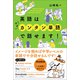 英語はほぼカンタン単語で話せます！（学研） [電子書籍]