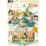 月刊モーニング・ツー 2022年9月号 （2022年7月22日発売）（講談社） [電子書籍]