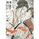 BABY vol.53 睡眠姦特集（ふゅーじょんぷろだくと） [電子書籍]