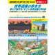 W18 世界遺産の歩き方 学んで旅する！すごい世界遺産190選（地球の歩き方） [電子書籍]