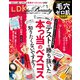 LDK the Beauty （エル・ディー・ケー ザ ビューティー）2021年1月号（晋遊舎） [電子書籍]