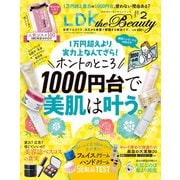 LDK the Beauty （エル・ディー・ケー ザ ビューティー）2021年2月号（晋遊舎） [電子書籍]