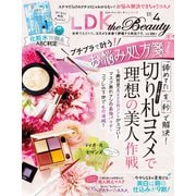 LDK the Beauty （エル・ディー・ケー ザ ビューティー）2021年4月号（晋遊舎） [電子書籍]