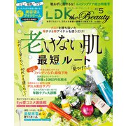LDK the Beauty （エル・ディー・ケー ザ ビューティー）2021年5月号（晋遊舎） [電子書籍]