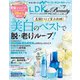 LDK the Beauty （エル・ディー・ケー ザ ビューティー）2021年7月号（晋遊舎） [電子書籍]