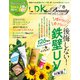 LDK the Beauty （エル・ディー・ケー ザ ビューティー）2021年8月号（晋遊舎） [電子書籍]