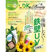 LDK the Beauty （エル・ディー・ケー ザ ビューティー）2021年8月号（晋遊舎） [電子書籍]