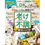 LDK the Beauty （エル・ディー・ケー ザ ビューティー）2021年11月号（晋遊舎） [電子書籍]