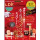 LDK the Beauty （エル・ディー・ケー ザ ビューティー）2022年1月号（晋遊舎） [電子書籍]