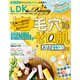 LDK the Beauty （エル・ディー・ケー ザ ビューティー）2022年4月号（晋遊舎） [電子書籍]