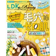 LDK the Beauty （エル・ディー・ケー ザ ビューティー）2022年4月号（晋遊舎） [電子書籍]