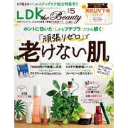 LDK the Beauty （エル・ディー・ケー ザ ビューティー）2022年5月号（晋遊舎） [電子書籍]
