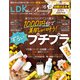 LDK the Beauty （エル・ディー・ケー ザ ビューティー）2022年6月号（晋遊舎） [電子書籍]
