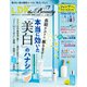LDK the Beauty （エル・ディー・ケー ザ ビューティー）2022年7月号（晋遊舎） [電子書籍]