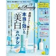 LDK the Beauty （エル・ディー・ケー ザ ビューティー）2022年7月号（晋遊舎） [電子書籍]