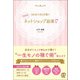 BASEで月5万稼ぐ HAPPYネットショップ副業（ぱる出版） [電子書籍]