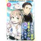 ぽんわり薬師専属タンクに転職したら、人生楽しくなりました（7）（ライブコミックス） [電子書籍]