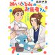 ぬいぐるみのお医者さん（7）（ライブコミックス） [電子書籍]