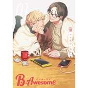 B-Awesome（ビーオーサム）Vol.01 エロ配信（前編）（クロスフォリオ出版） [電子書籍]