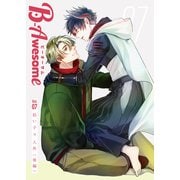 B-Awesome（ビーオーサム）Vol.07 拾い子×人外（後編）（クロスフォリオ出版） [電子書籍]