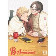 B-Awesome（ビーオーサム）Vol.01 エロ配信（前編）【成年版】（クロスフォリオ出版） [電子書籍]