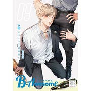 B-Awesome（ビーオーサム）Vol.09 ホストAV風俗堕ち【成年版】（クロスフォリオ出版） [電子書籍]