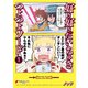 好き好きだいちゅきつよつよソード 1（KADOKAWA） [電子書籍]