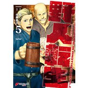 野人転生（5）（KADOKAWA） [電子書籍]