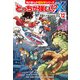 どっちが強い！？X（12） 恐竜キッドをたおせ！（KADOKAWA） [電子書籍]