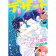 デザート 2022年9月号（2022年7月23日発売）（講談社） [電子書籍]