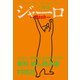 ジャーロ dash No. 83【無料版】（光文社） [電子書籍]