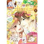 Cheese！【電子版特典付き】 2022年9月号（2022年7月23日発売）（小学館） [電子書籍]