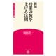 新版 授業の腕を上げる法則 （学芸みらい教育新書 1）（学芸みらい社） [電子書籍]
